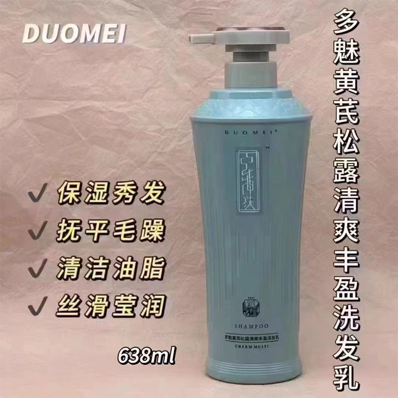 黄芪松露清爽丰盈洗发乳图3