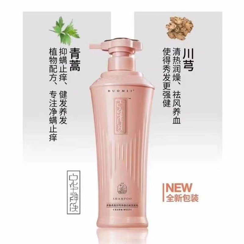 青蒿川穹净澈去屑洗发乳图2