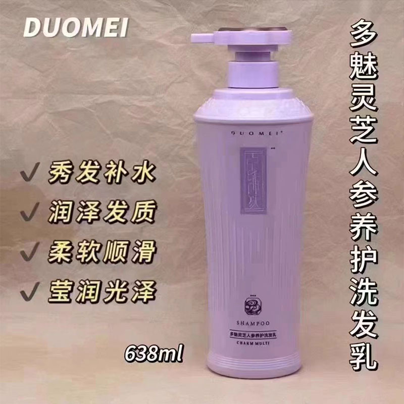 灵芝人参养护洗发乳图5