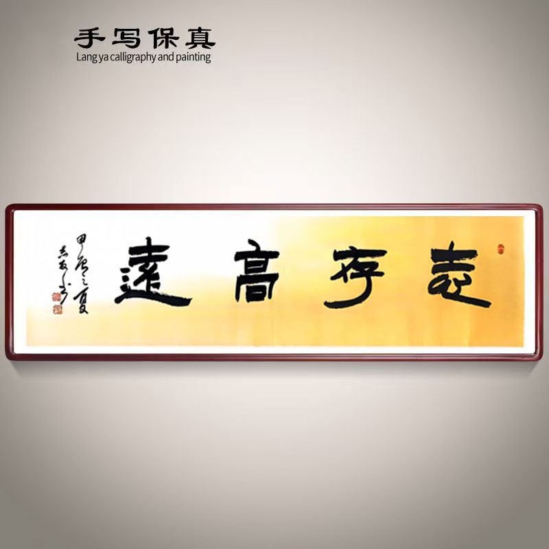 《志存高远》书法家手写真迹图3