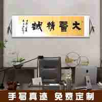 《大医精诚》书法家手写真迹