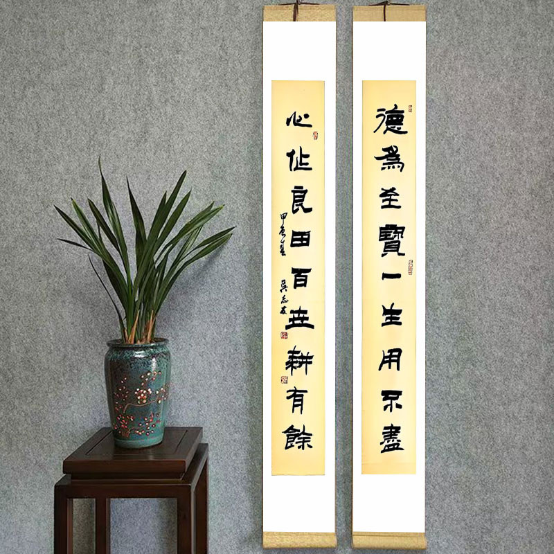 《德为至宝一生用不尽，心作良田百世耕有余》 书法家手写真迹图2