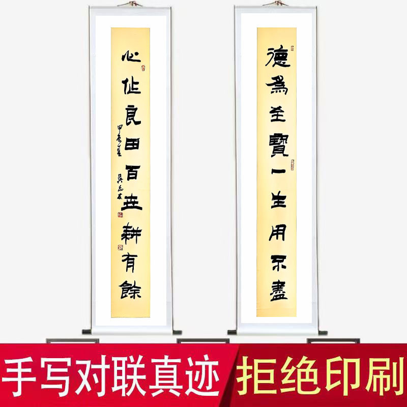 《德为至宝一生用不尽，心作良田百世耕有余》 书法家手写真迹图5