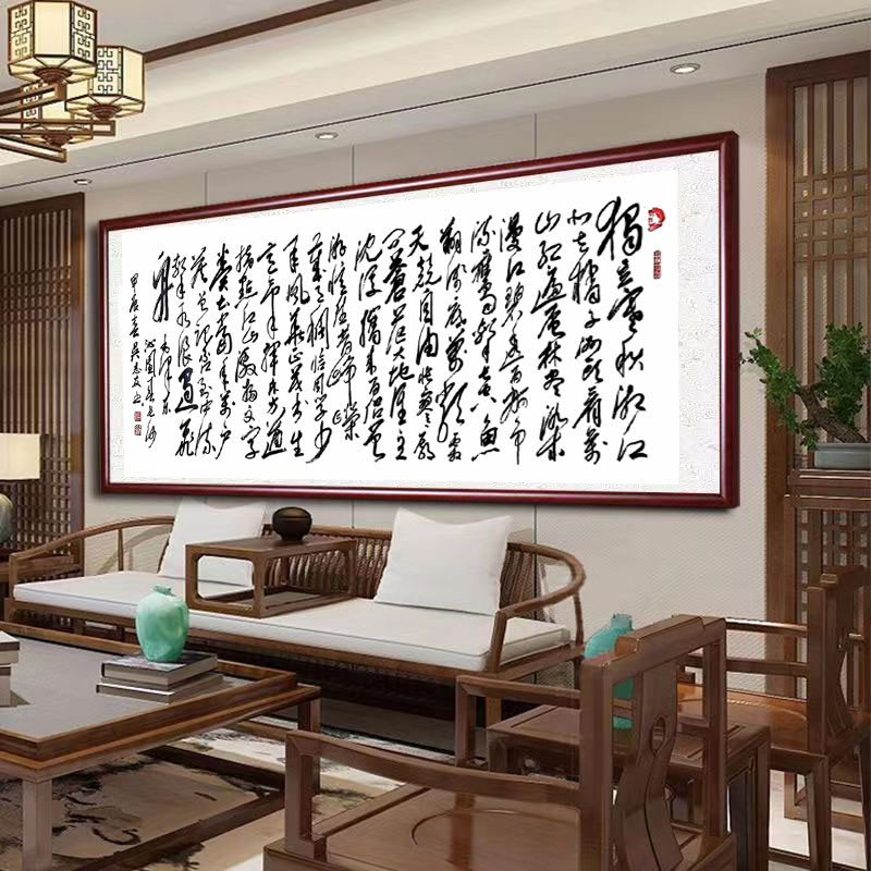毛泽东《沁园春长沙》书法家手写真迹图4
