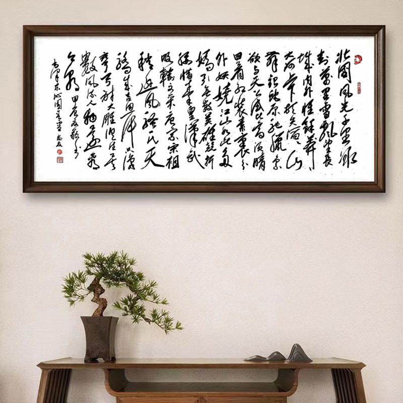 毛泽东《沁园春雪》书法家手写真迹图3