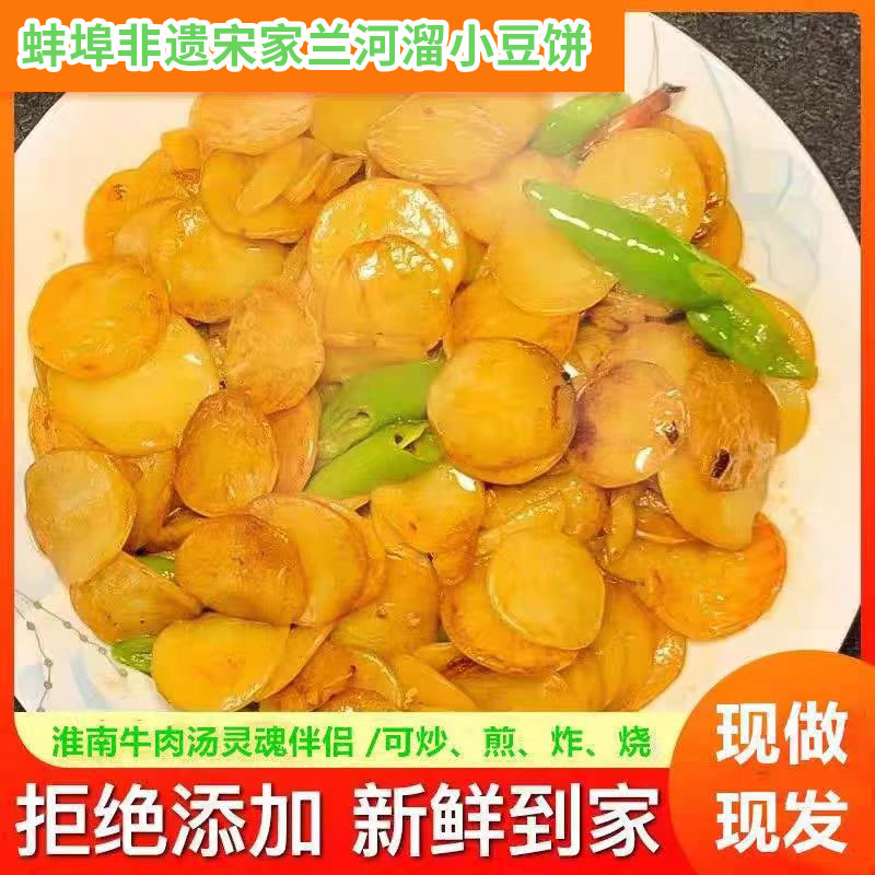安徽特产宋家兰河溜小豆饼散装图4
