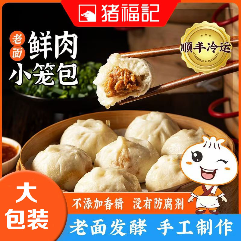 老面小笼包图3
