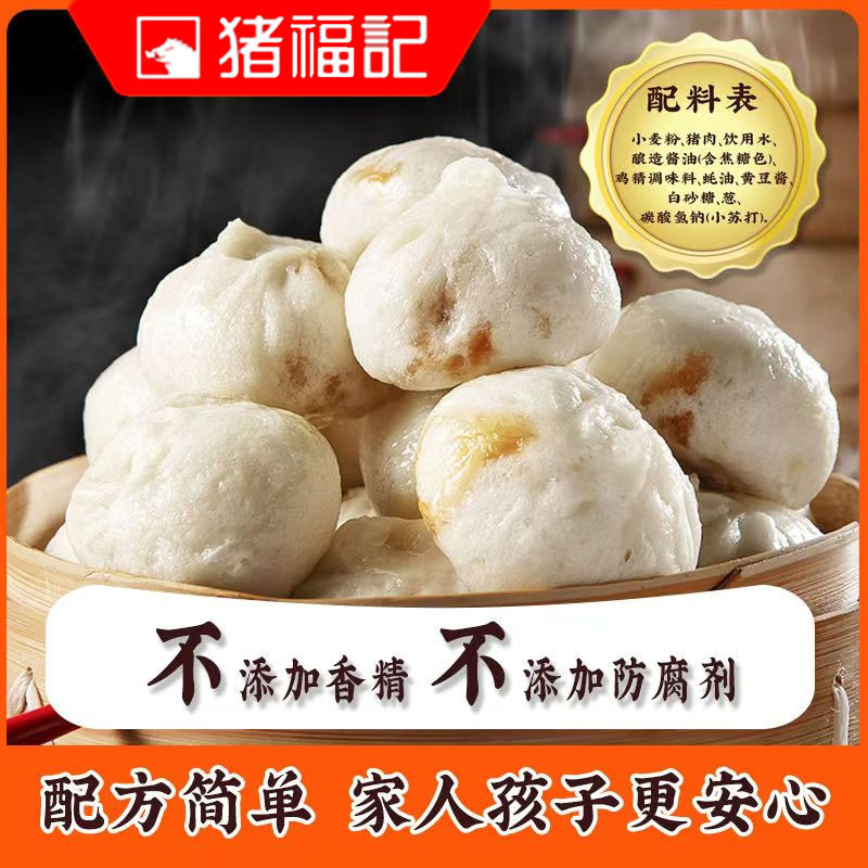 老面小笼包图2