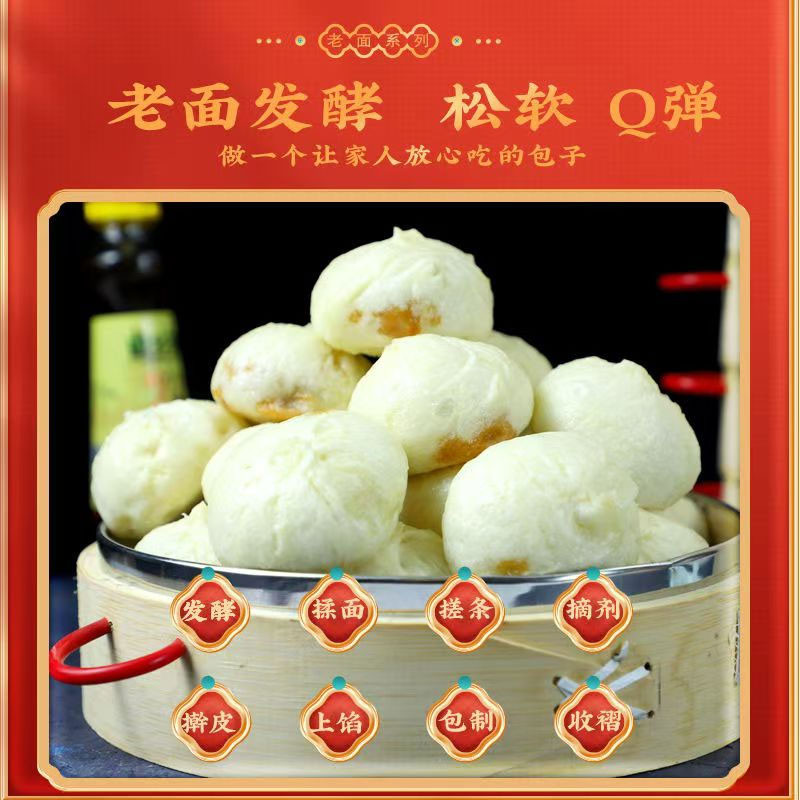老面小笼包图4