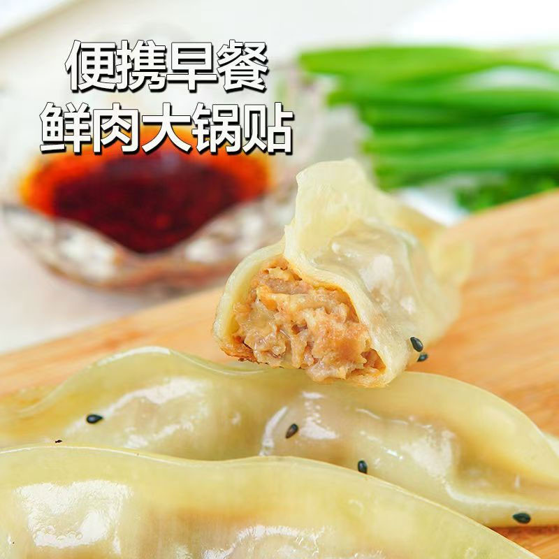 黑猪肉锅贴19g*400个/箱图2