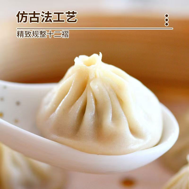 鲜肉汤包(升级款) 25g*400个/箱图2