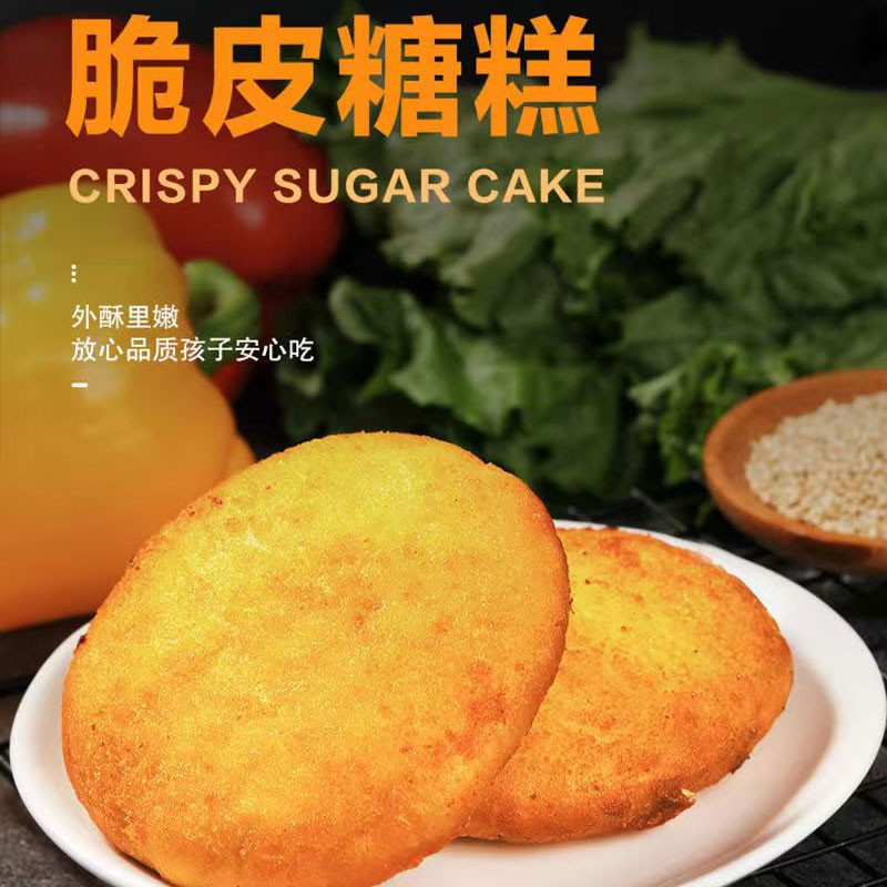 糖糕100g*30个*4包/箱图5