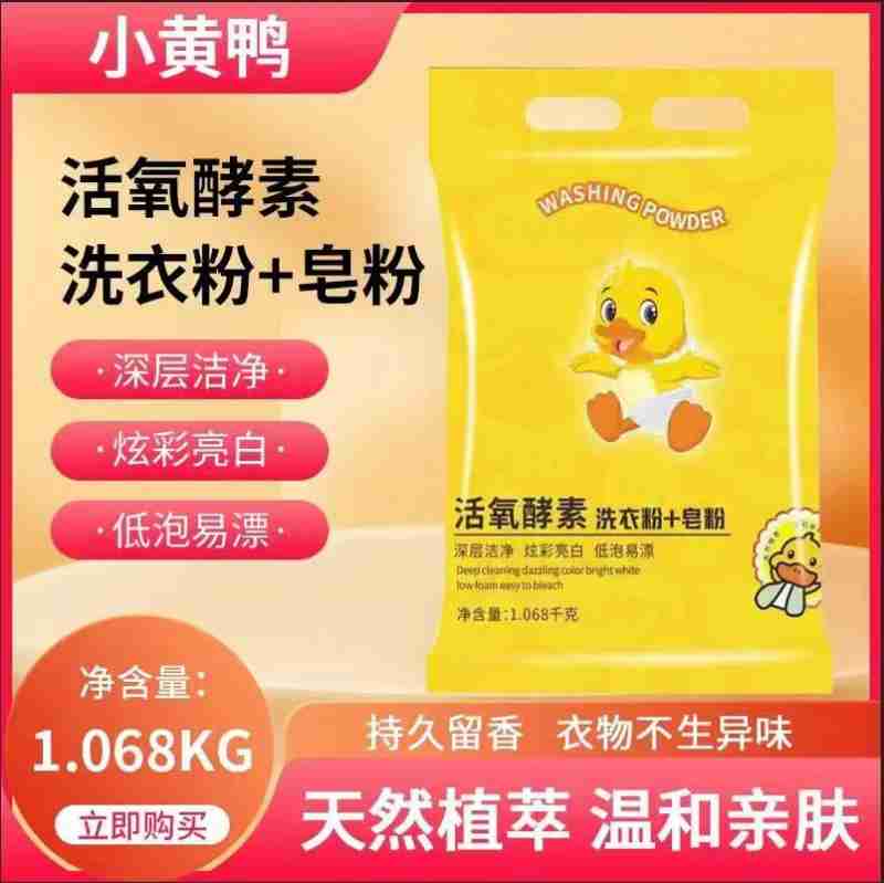 洗衣液洗衣粉厂家直销图2