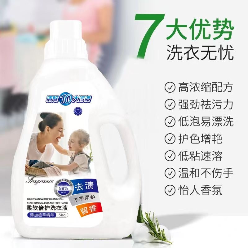 洗衣液洗衣粉厂家直销图4