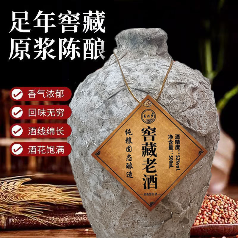 中国古井镇洞藏老酒 窖藏原浆500ml*6瓶/箱图3