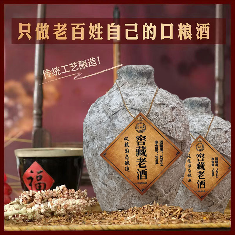中国古井镇洞藏老酒 窖藏原浆500ml*6瓶/箱图4