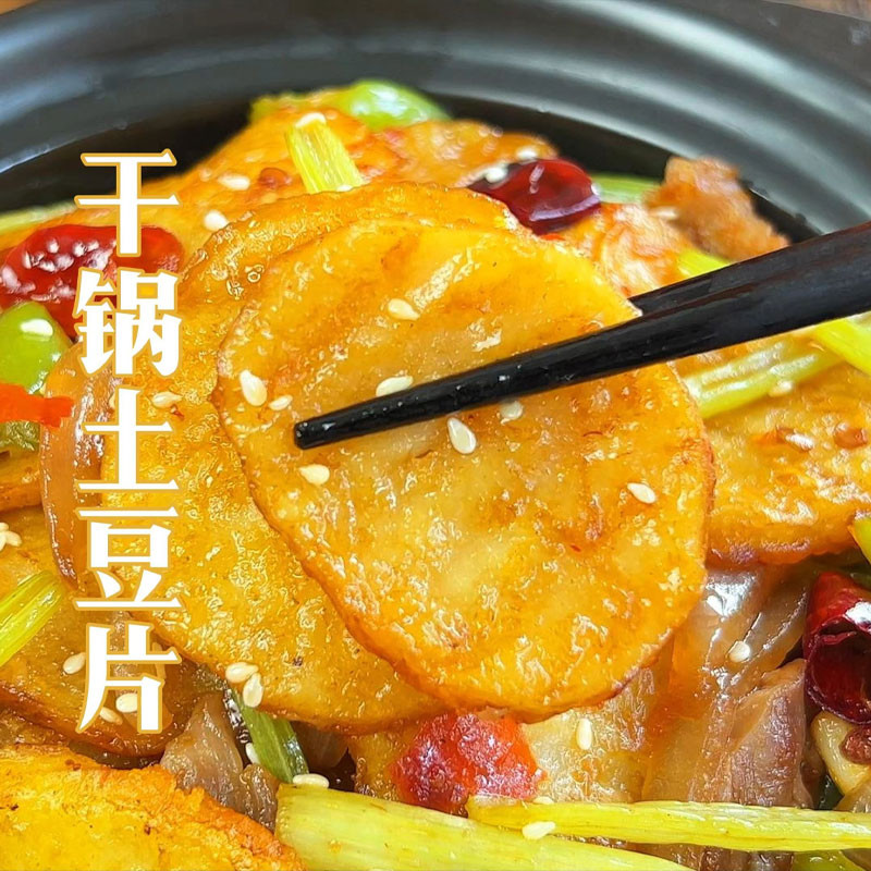干锅土豆片图4