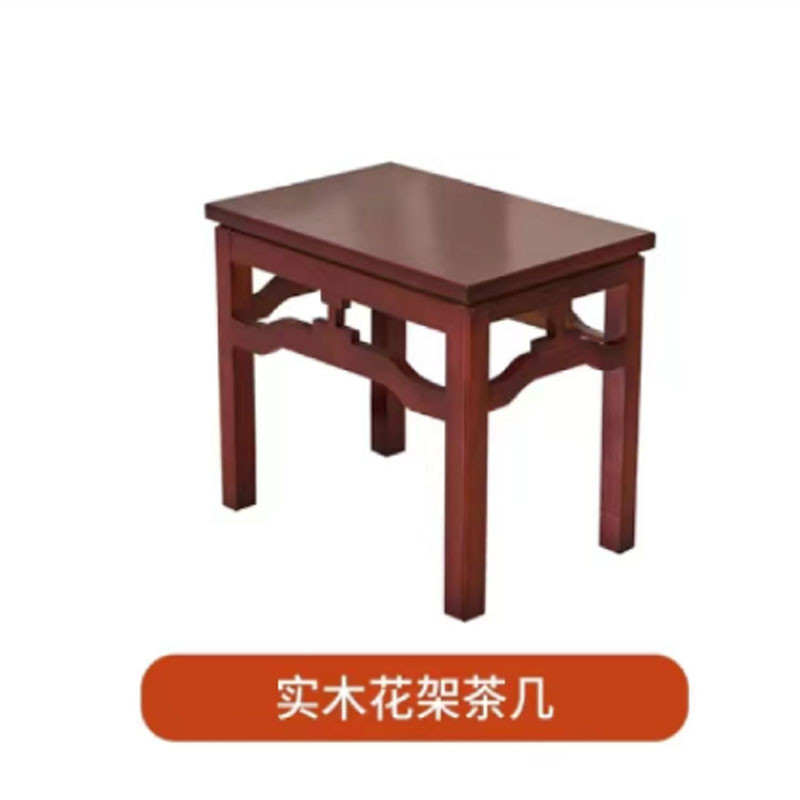 实木花架茶几图2