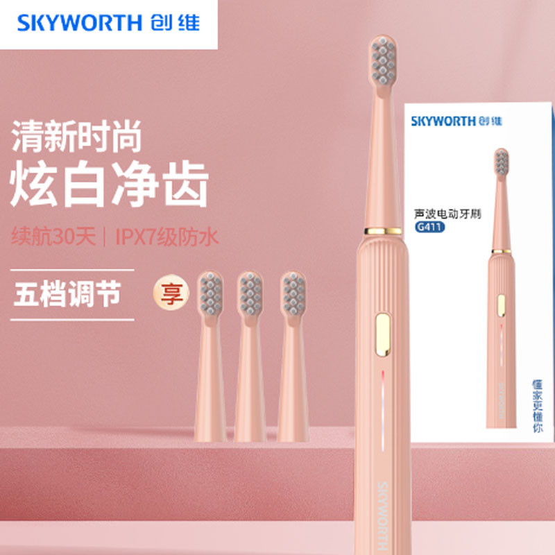 创维Skyworth 电动牙刷清洁牙齿牙刷usb充电便携电动震动牙刷高档抽拉礼盒包装G411/G412((新疆西藏不发货)图4