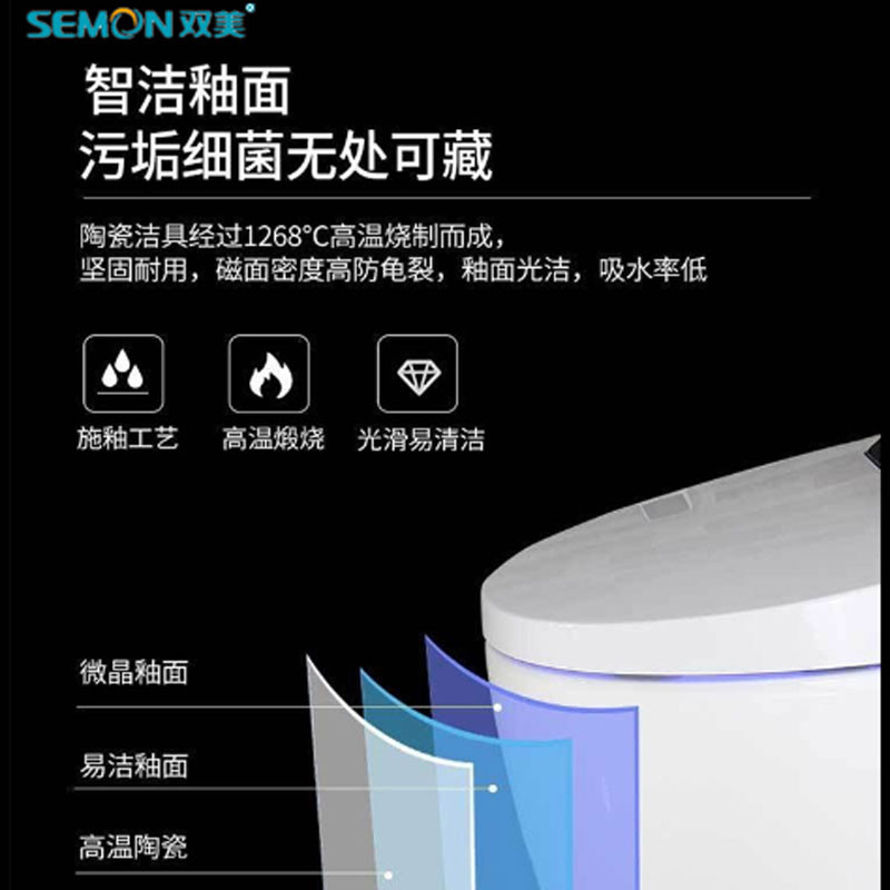 SEMON双美JLX-5080智能马桶 300/400mm孔距图3