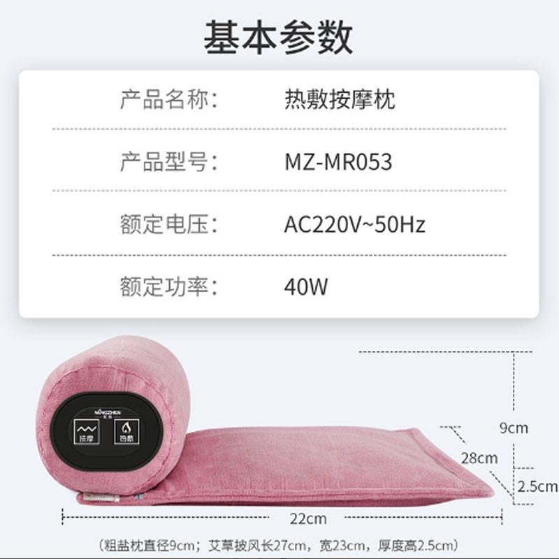 茗振海盐热敷枕MZ-MR053颈椎热敷三档温控定时午休神器送父母好礼图3