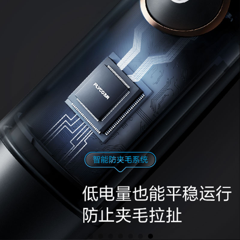 飞科-鼻毛修剪器-FS5600  新疆/西藏/港澳台不发货图4