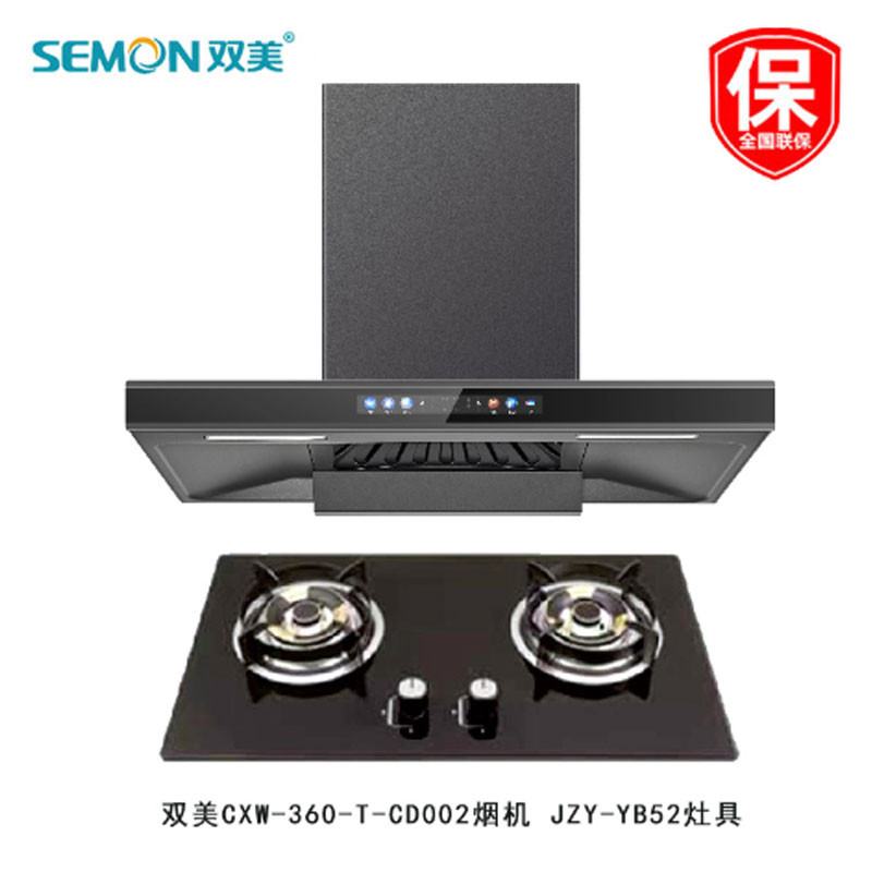 SEMON双美CXW-270-CD002+JZY-YB52吸油烟机燃气灶具4.5kw大火力燃气灶 直吸挥手智控 免清洗内腔 油烟灶具图5
