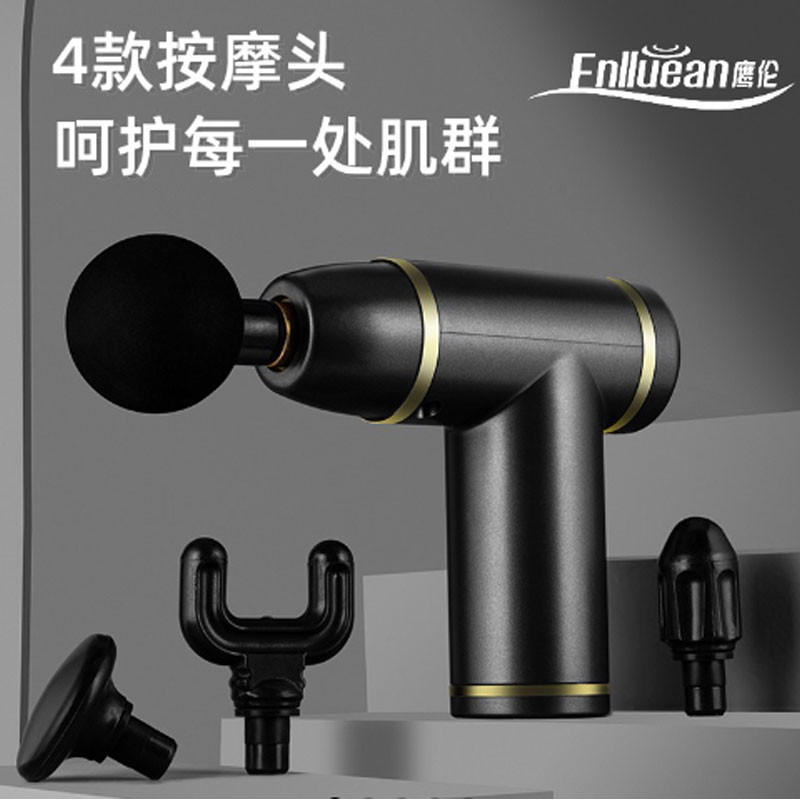 Enlliean鹰伦舒身便携筋膜枪SKT-Y8806图5