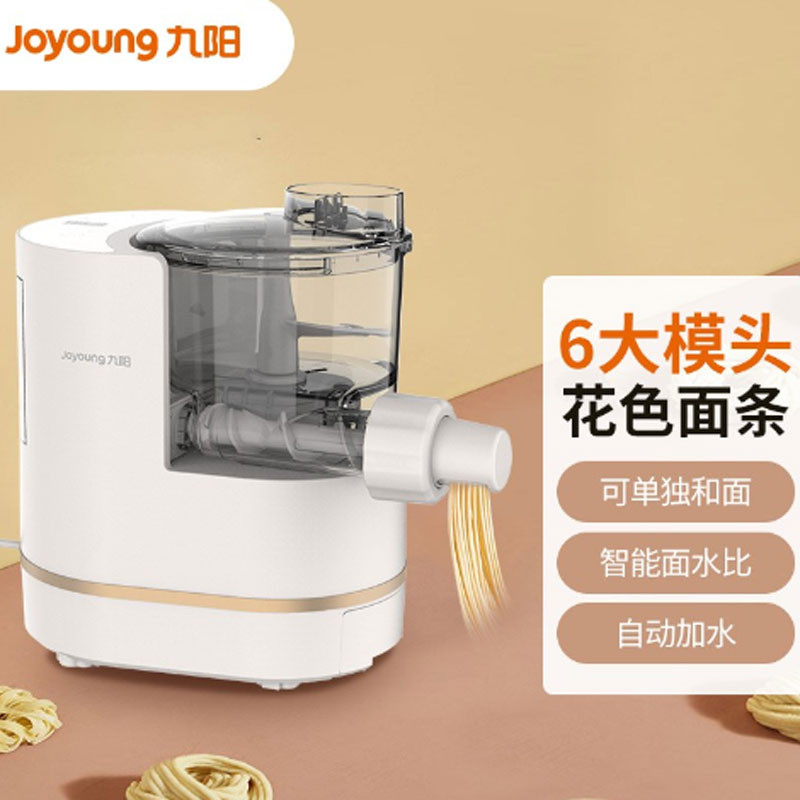 九阳面条机全自动智能加水多功能家用压面机 M4-M712 新疆/西藏/青海/内蒙古/甘肃/宁夏不发货(不支持七天无理由退货)图5