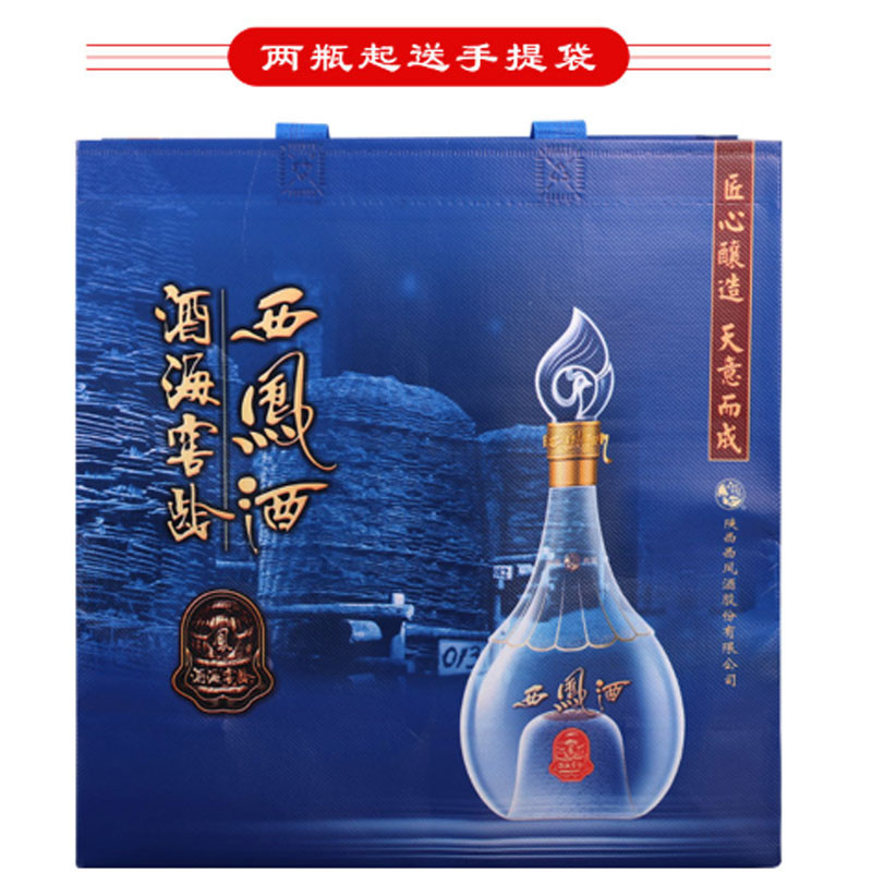西凤酒 酒海窖龄 匠酿 52度绵柔凤香型白酒 500m//瓶 单瓶装 (箱规:6瓶/箱)图5