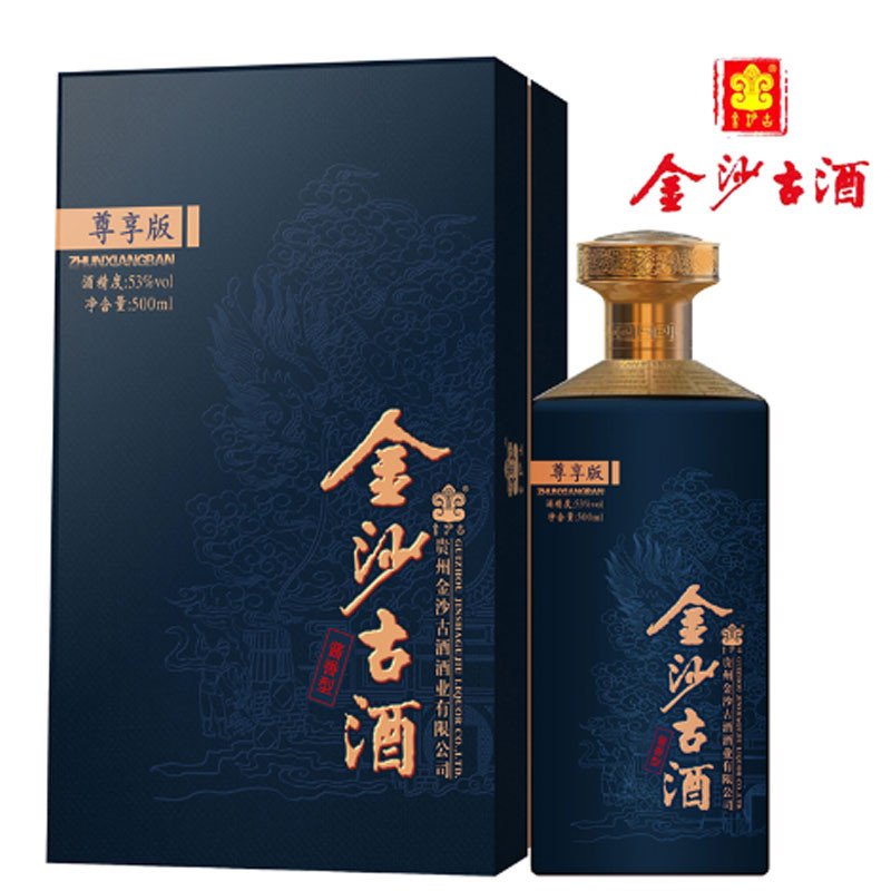 金沙古酒 尊亨版 53酱香型白酒 500m//瓶 单瓶装(箱规:6瓶/箱)图5