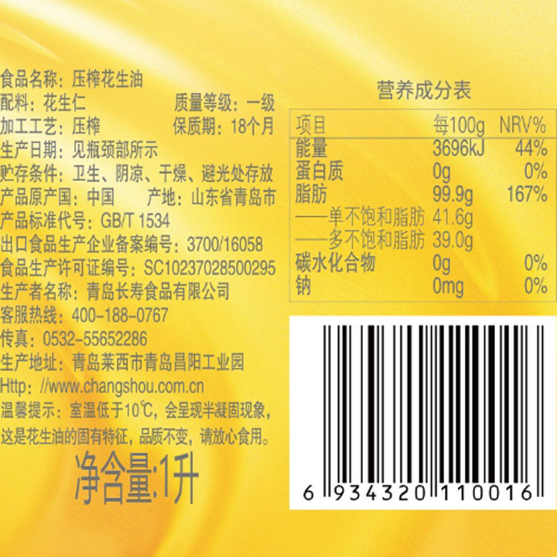 第-坊 冷榨花生油1L*2礼盒包装 粮油 送礼 食用油图4