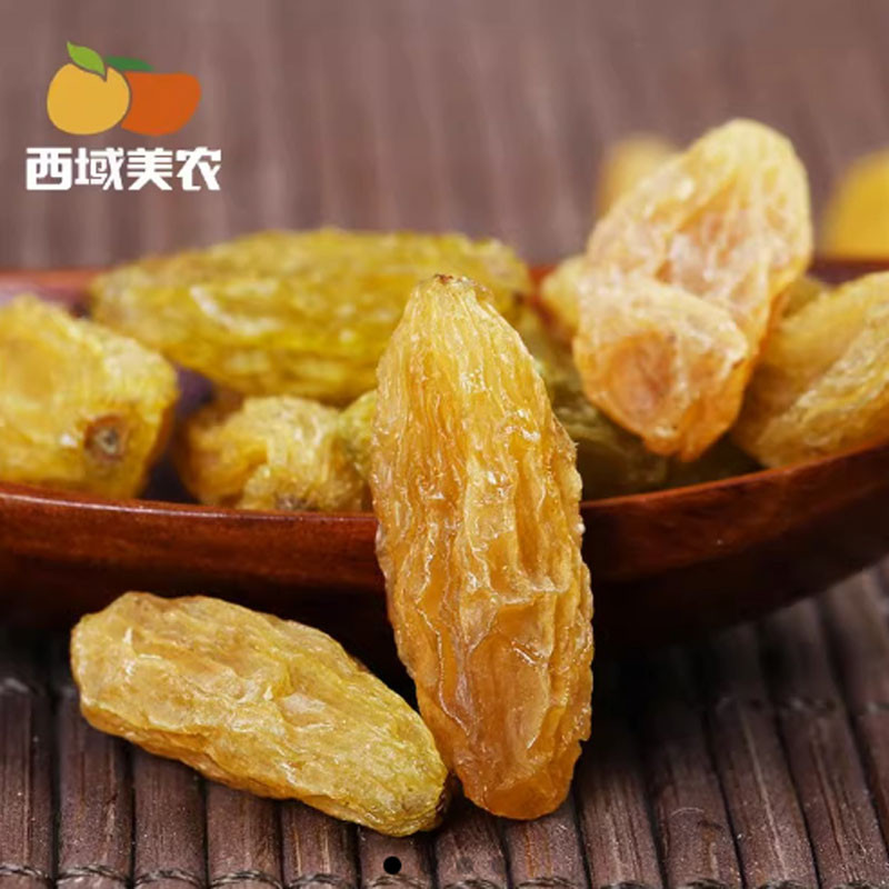 【四袋装】西域美农树上黄葡萄干新疆特产大粒无籽免洗已两次冲洗灭菌250g/袋图3