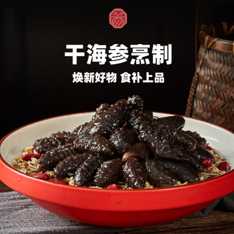 和苑酒家步步高参鲍汁杂粮海参煲1800g图2