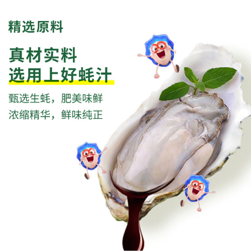 海天精制料酒+海天上等蚝油 调味品组合装(中华老字号）图3