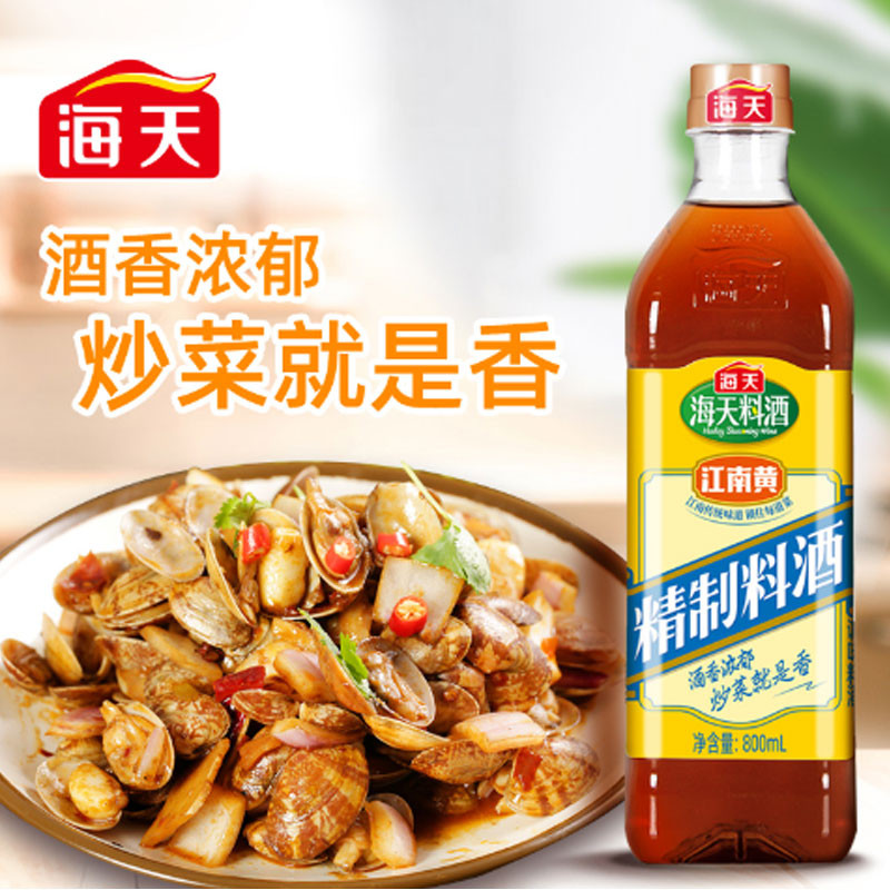 海天精制料酒+海天上等蚝油 调味品组合装(中华老字号）图4