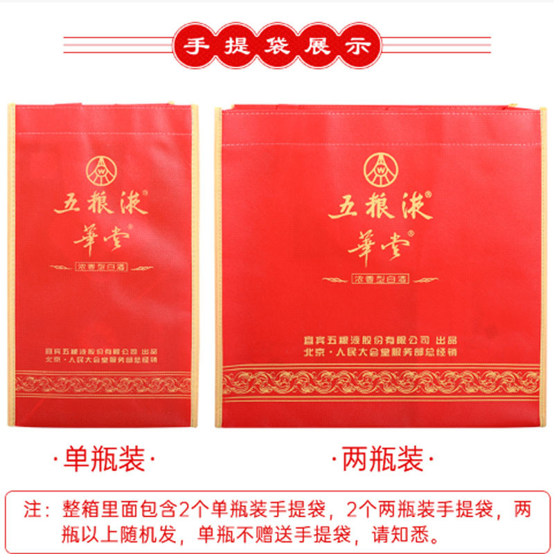 五粮液 华堂 52度浓香型白酒 500ml/瓶 单瓶装(箱规:6瓶/ 箱)图4
