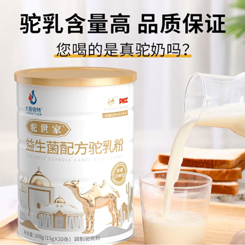 尤爱倍特&驼世家 益生菌配方驼乳粉300g图4