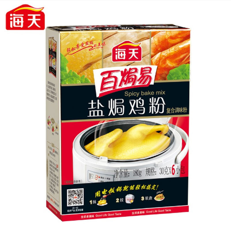 海天上等蚝油260g+海天小味极鲜酱油200ml+海天盐焗鸡粉180g1盒调味品组合装(中华老字号)图1