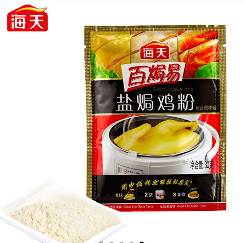 海天上等蚝油260g+海天小味极鲜酱油200ml+海天盐焗鸡粉180g1盒调味品组合装(中华老字号)图4