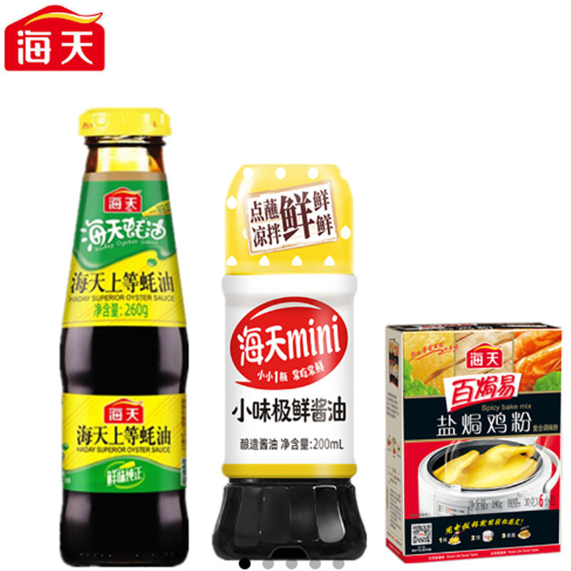 海天上等蚝油260g+海天小味极鲜酱油200ml+海天盐焗鸡粉180g1盒调味品组合装(中华老字号)图5