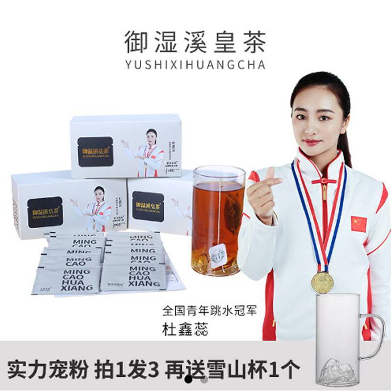 【买一发三送雪山杯】名草花香御湿溪皇茶30g(2.5gx12袋)盒图2