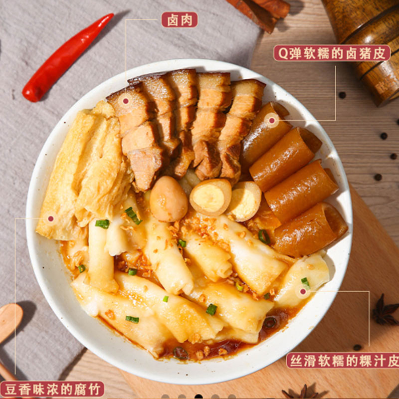 【松发元卤】潮汕特产潮汕粿汁潮汕美食小吃早餐夜宵预制菜235g*2盒图2