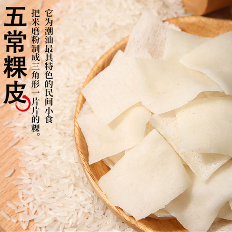 【松发元卤】潮汕特产潮汕粿汁潮汕美食小吃早餐夜宵预制菜235g*2盒图5