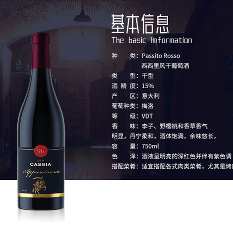 意大利原瓶进口 卡西亚云歌西西里风干葡萄酒红酒750ml*1 瓶图1