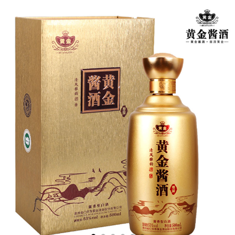 黄金酱酒 尊酱 53%vo| 酱香型白酒 500ml/瓶 单瓶装(箱规:6瓶/箱)图5