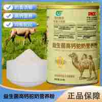 国药集团新疆大疆大健康益生菌高钙骆驼奶营养粉320g/罐正品