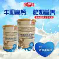 国药特医 益生菌牛乳初高钙驼奶营养粉买3罐送3罐共计6罐