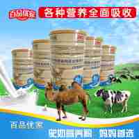 国药特医 益生菌牛乳初高钙驼奶营养粉买3罐送3罐共计6罐
