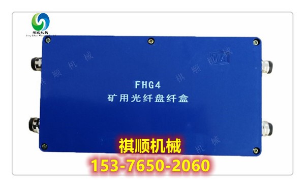 FHG光缆分线盒光纤盘纤盒六通八通图1